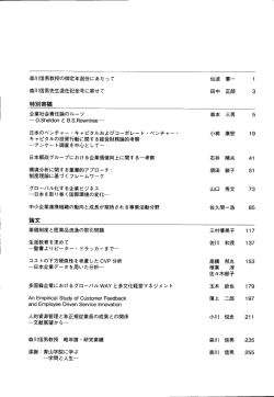 特別寄稿
