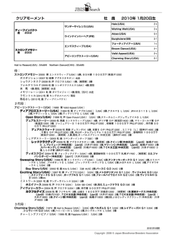 ブラックタイプを見る（PDF）
