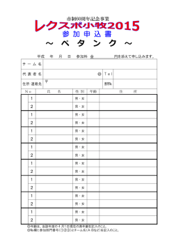 ペタンク
