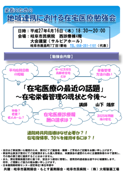 詳しくはこちら - もとす薬剤師会