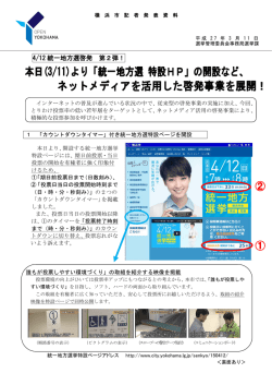 記者発表資料（PDF形式 932KB）