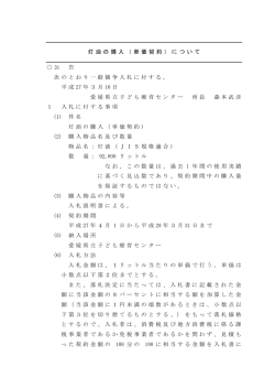 公告文（PDF：140KB）
