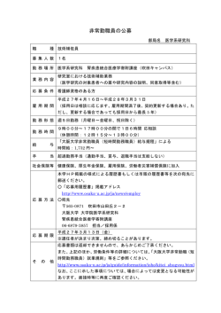 別紙のとおり
