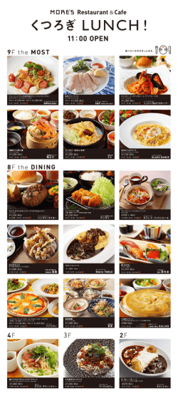 ランチセット（パスタorリゾット） ゲンカツランチ膳 ￥918&sim;（税込）