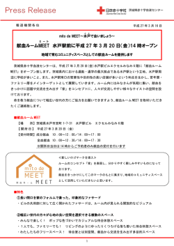 リリース全文