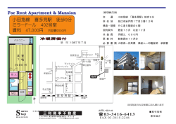 小田急線 喜多見駅 徒歩9分 ミラードール 402号室 賃料 47,000円 共益
