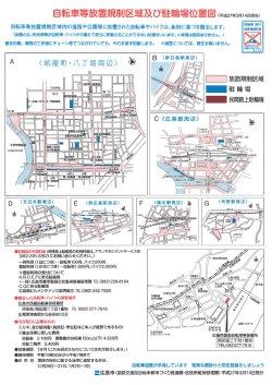 マナーアップひろしま(PDF文書)