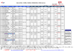 West Japan / PUSAN , TAIWAN , HONG KONG Service;pdf