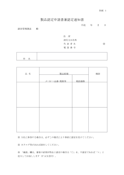 別紙1 (PDF:196KB)