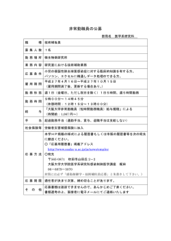 別紙のとおり