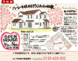 *ご予約受付電話番号 FreeDi。ー 0ー 20-523-202