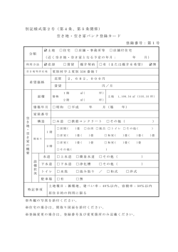 詳細 - 更別村
