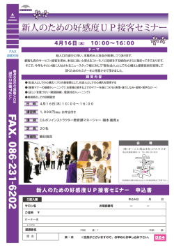 フライヤー（PDF）