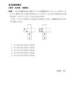 総合試験問題例 【資格・免許職 保健師】