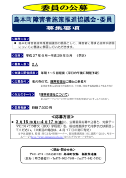 募集要項（案内チラシ）のダウンロード（PDF：199.8KB）