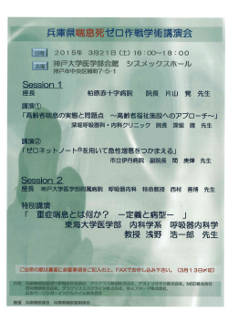 Page 1 Page 2 シスメックスホール ー野 夏会場地図 神戸大学医学部