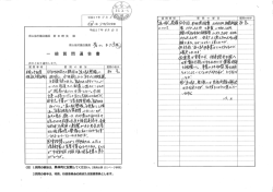 一 般 質 問 通 告 書
