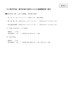 資料3