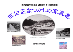 写真集(1 表紙)(PDF文書)