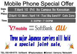 Mobile Phone Special Offer