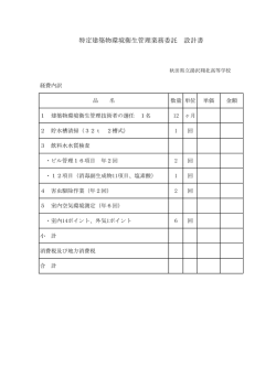 設計書 (PDF文書)