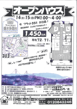 内装リフォーム済み・角部屋・眺望＆日当り良好
