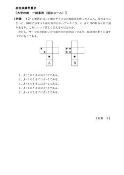一般事務（福祉コース）〔総合試験〕（PDF：576KB）