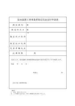 Document