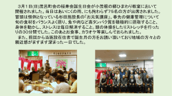 桜寿会 - 小茂根の郷