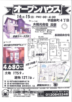 市場最低金利です 組みやすくて 今ごそ チャンス! 買い得な