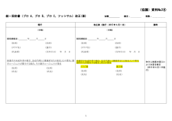 関連資料No.2④