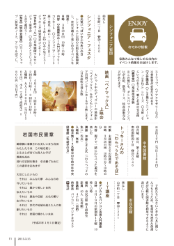 おでかけ情報(PDF文書)