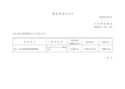 本部 災害気象情報作画装置整備