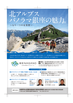 A4_長野銀座 のコピー