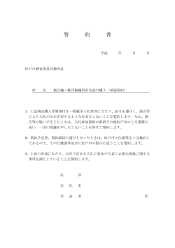 誓約書(PDF:106KB)