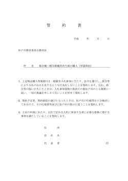 誓約書(PDF:106KB)