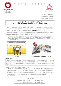 リリース全文