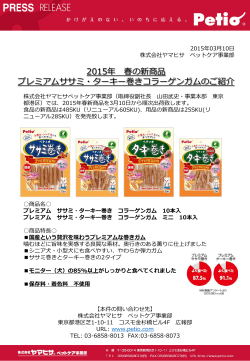 プレスリリースはこちらから