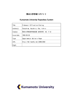 熊本大学学術リポジトリ Kumamoto University