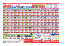 2015.3.いえとち本舗B3裏面ol [更新済み]