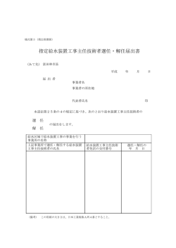 Document