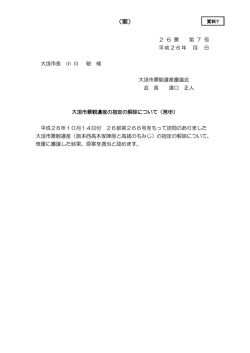 （案） - 大垣市
