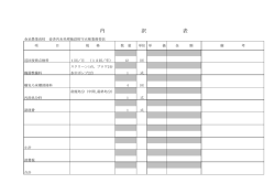設計書