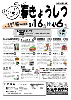 H27春きょうしつ・ご案内