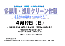 案内チラシ 2枚目に地図あり [283KB pdfファイル]