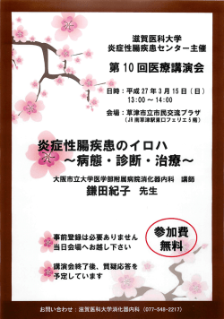 ポスター（PDF