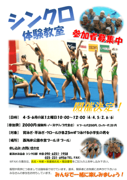 体験教室のご案内