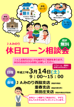 西脇・重春・黒田庄地区