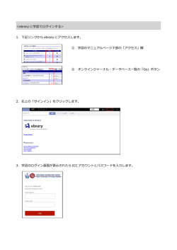 ebrary に学認でログインする＞ 1. 下記リンクから ebrary にアクセスします。