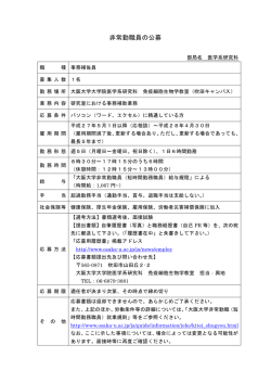 別紙のとおり